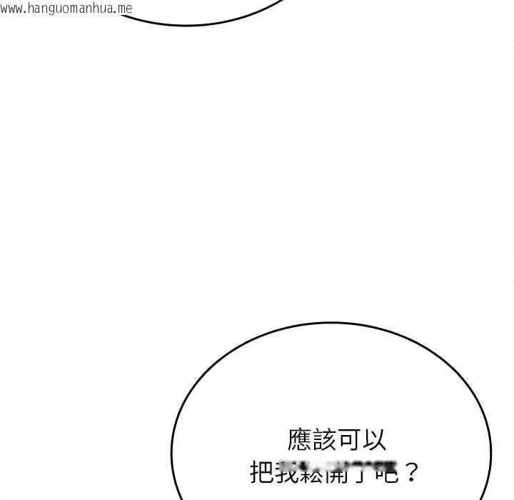 韩国漫画不一样的甜点韩漫_不一样的甜点-第12话在线免费阅读-韩国漫画-第130张图片