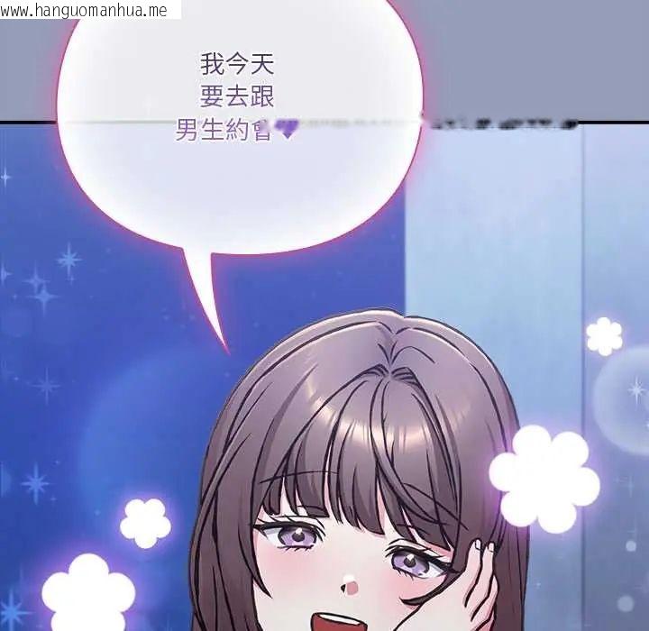 韩国漫画扑通扑通终极密码韩漫_扑通扑通终极密码-第29话在线免费阅读-韩国漫画-第95张图片