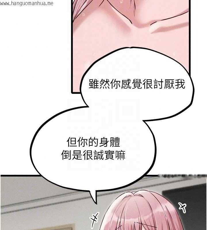 韩国漫画男人配额制韩漫_男人配额制-第61话-象征和平的肉棒在线免费阅读-韩国漫画-第33张图片