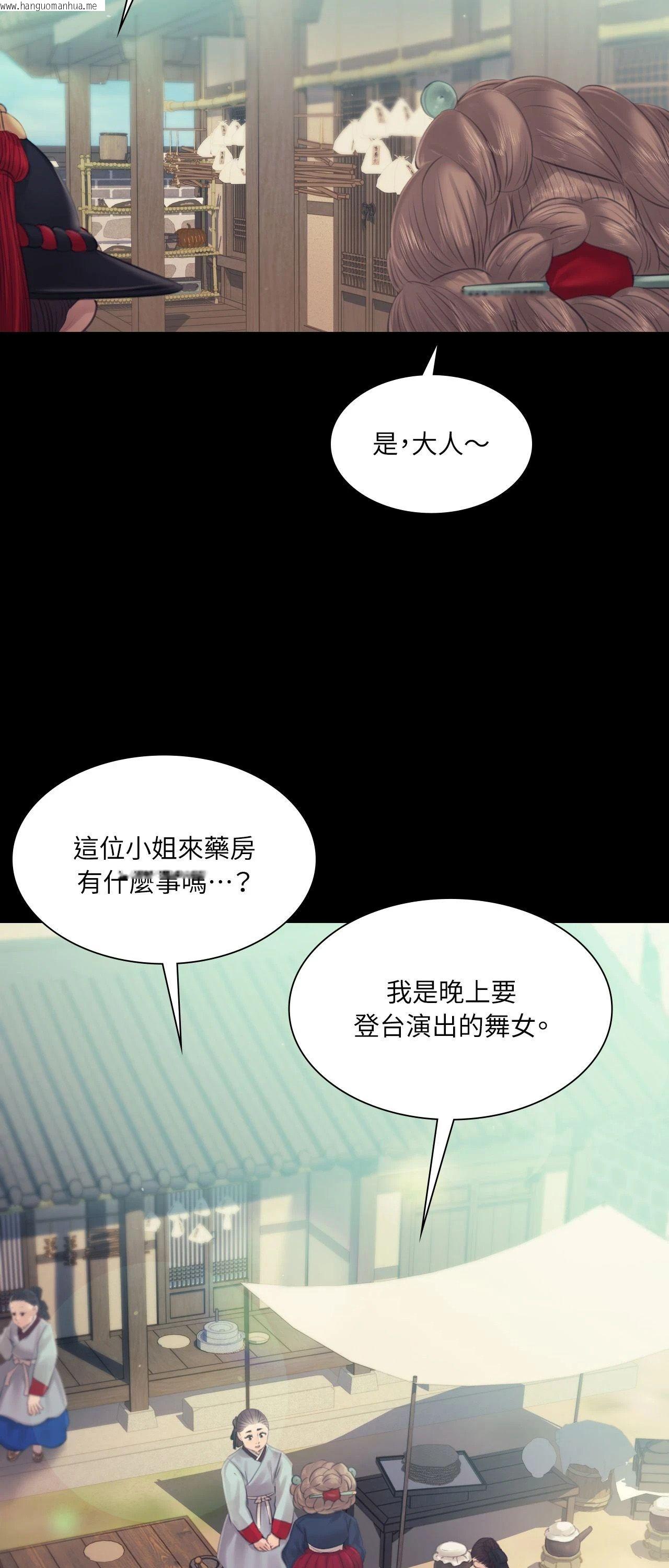 韩国漫画小姐韩漫_小姐-第126话在线免费阅读-韩国漫画-第23张图片
