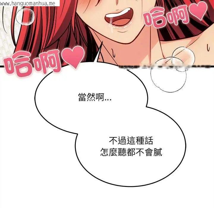 韩国漫画财富爱情二选一韩漫_财富爱情二选一-第20话在线免费阅读-韩国漫画-第118张图片