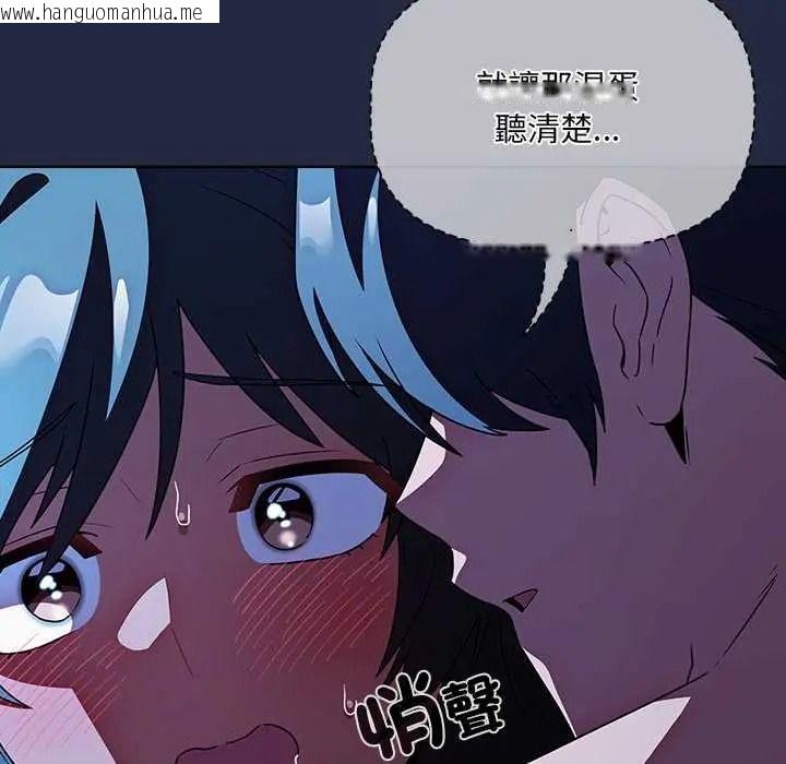 韩国漫画客制化诱惑韩漫_客制化诱惑-第8话在线免费阅读-韩国漫画-第32张图片