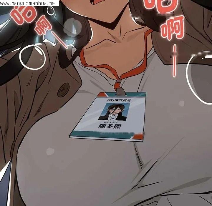 韩国漫画下班后的例行恋爱/下班后的秘密关系韩漫_下班后的例行恋爱/下班后的秘密关系-第121话在线免费阅读-韩国漫画-第136张图片