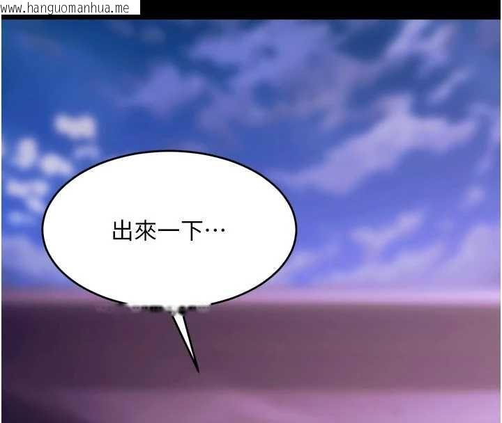 韩国漫画狱火重生韩漫_狱火重生-第80话-我才是材贤的正宫在线免费阅读-韩国漫画-第4张图片