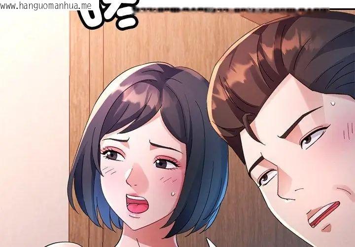韩国漫画特别课程韩漫_特别课程-第27话在线免费阅读-韩国漫画-第107张图片
