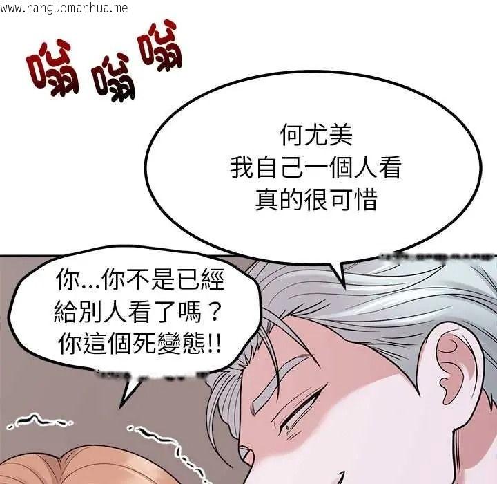 韩国漫画要成为男子汉韩漫_要成为男子汉-第25话在线免费阅读-韩国漫画-第137张图片