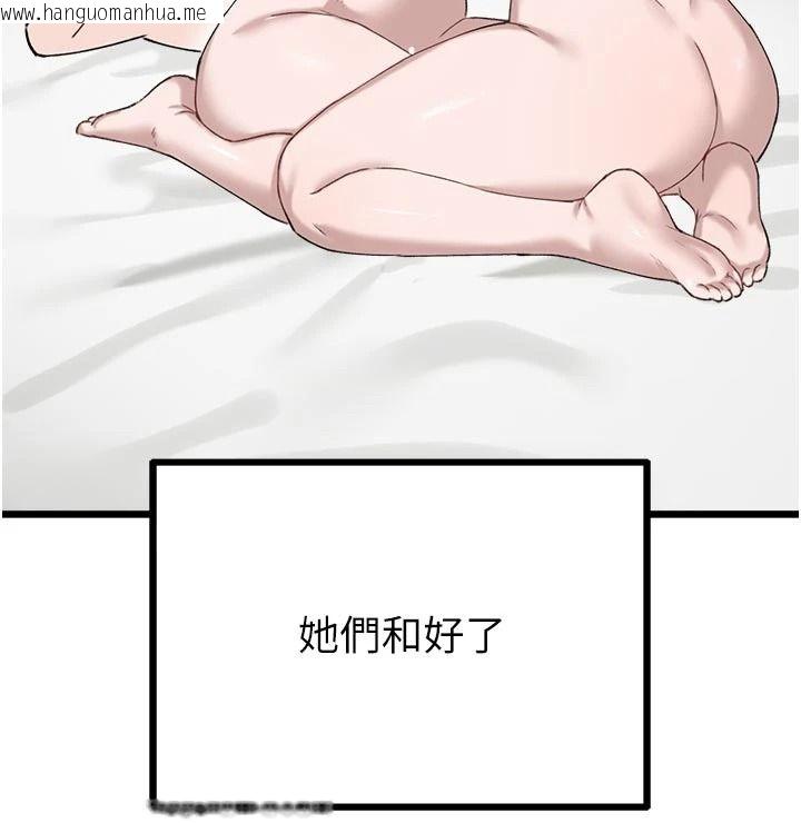 韩国漫画男人配额制韩漫_男人配额制-第62话-重修旧好的朋友在线免费阅读-韩国漫画-第136张图片