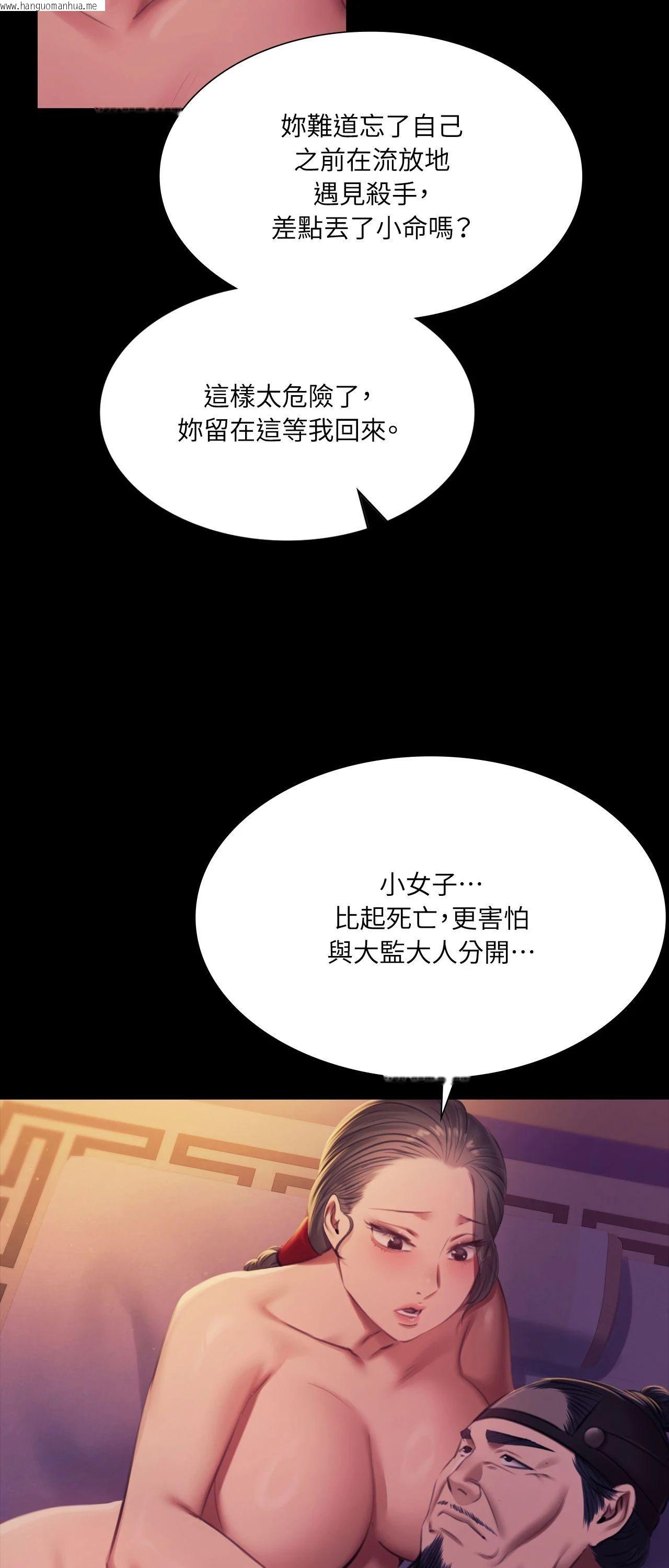韩国漫画小姐韩漫_小姐-第162话在线免费阅读-韩国漫画-第69张图片