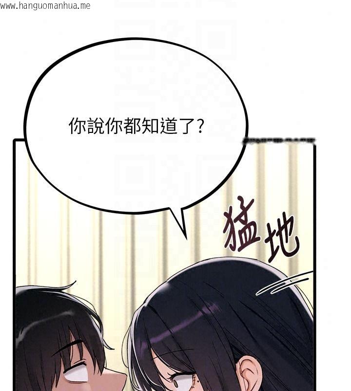 韩国漫画男人配额制韩漫_男人配额制-第62话-重修旧好的朋友在线免费阅读-韩国漫画-第123张图片