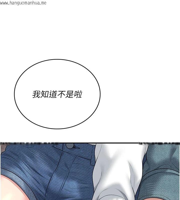 韩国漫画飞机杯女神连线中韩漫_飞机杯女神连线中-第77话-在公园长椅深喉咙在线免费阅读-韩国漫画-第56张图片