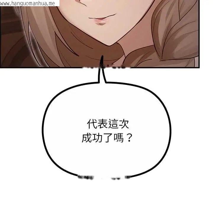 韩国漫画迷雾深处的诱惑/XX地下城韩漫_迷雾深处的诱惑/XX地下城-第34话在线免费阅读-韩国漫画-第134张图片