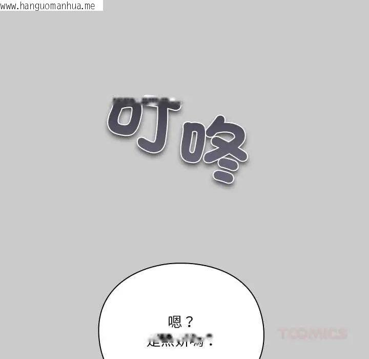 韩国漫画扑通扑通终极密码韩漫_扑通扑通终极密码-第29话在线免费阅读-韩国漫画-第88张图片