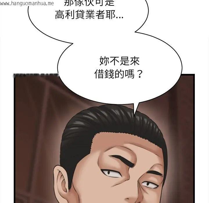 韩国漫画她们的夜晚属于我/与人妻有个秘密韩漫_她们的夜晚属于我/与人妻有个秘密-第55话在线免费阅读-韩国漫画-第71张图片