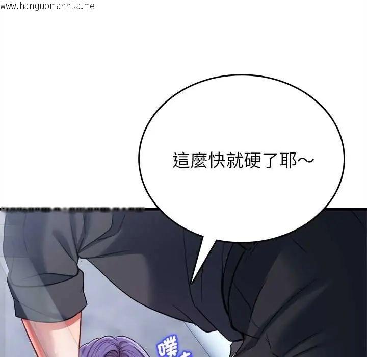 韩国漫画不一样的甜点韩漫_不一样的甜点-第12话在线免费阅读-韩国漫画-第74张图片