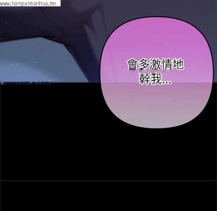 韩国漫画不只是朋友韩漫_不只是朋友-第28话在线免费阅读-韩国漫画-第137张图片