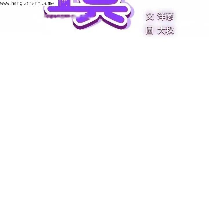 韩国漫画摸鱼生存指南/上班不要太认真韩漫_摸鱼生存指南/上班不要太认真-第64话在线免费阅读-韩国漫画-第73张图片