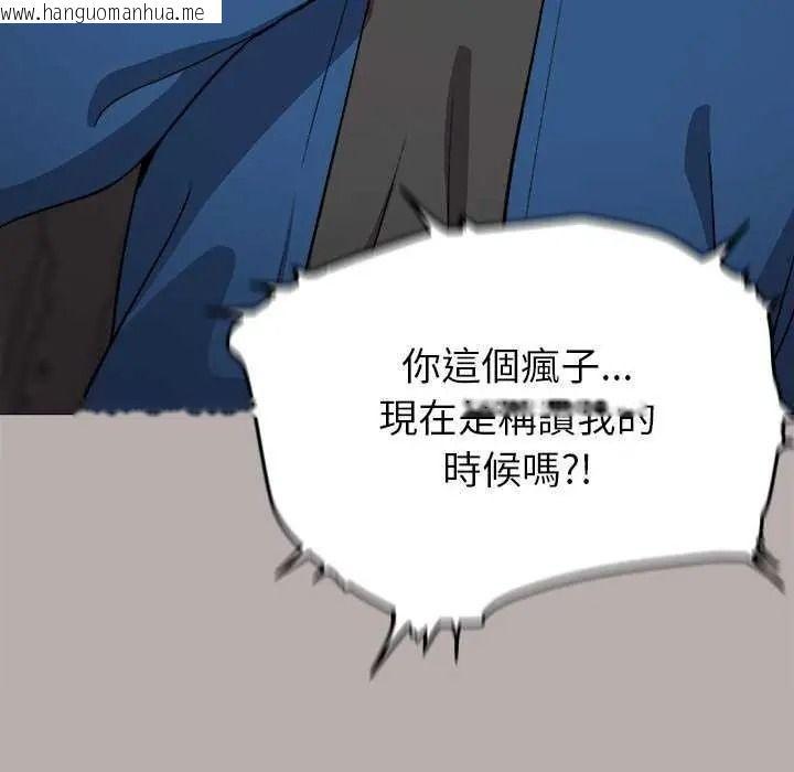 韩国漫画缺德邻居难相处韩漫_缺德邻居难相处-第98话在线免费阅读-韩国漫画-第63张图片