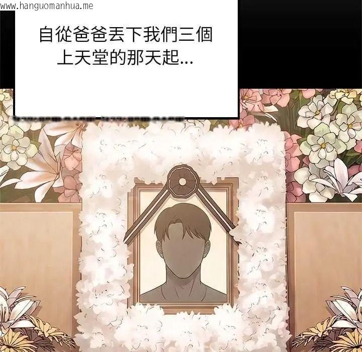 韩国漫画难缠姐妹偏要和我同居/家教住我家韩漫_难缠姐妹偏要和我同居/家教住我家-第110话在线免费阅读-韩国漫画-第97张图片