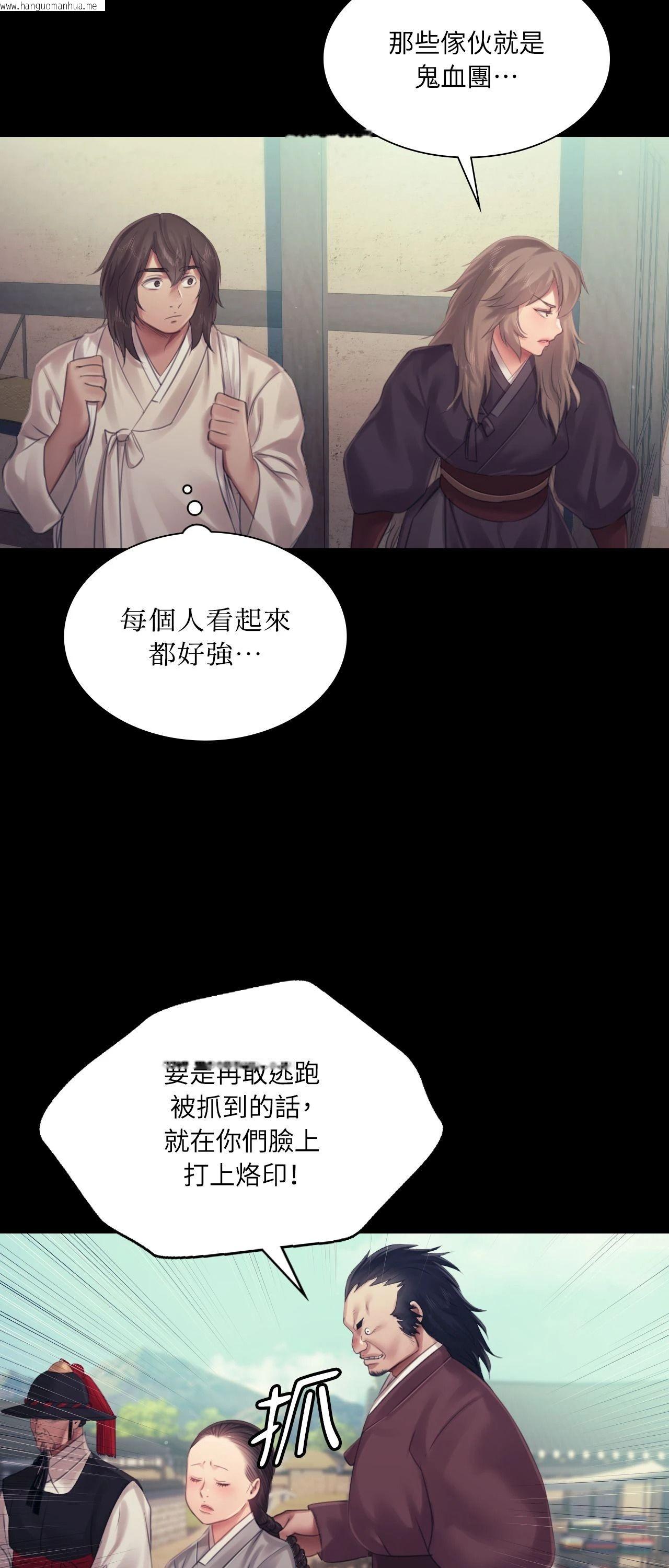 韩国漫画小姐韩漫_小姐-第124话在线免费阅读-韩国漫画-第55张图片