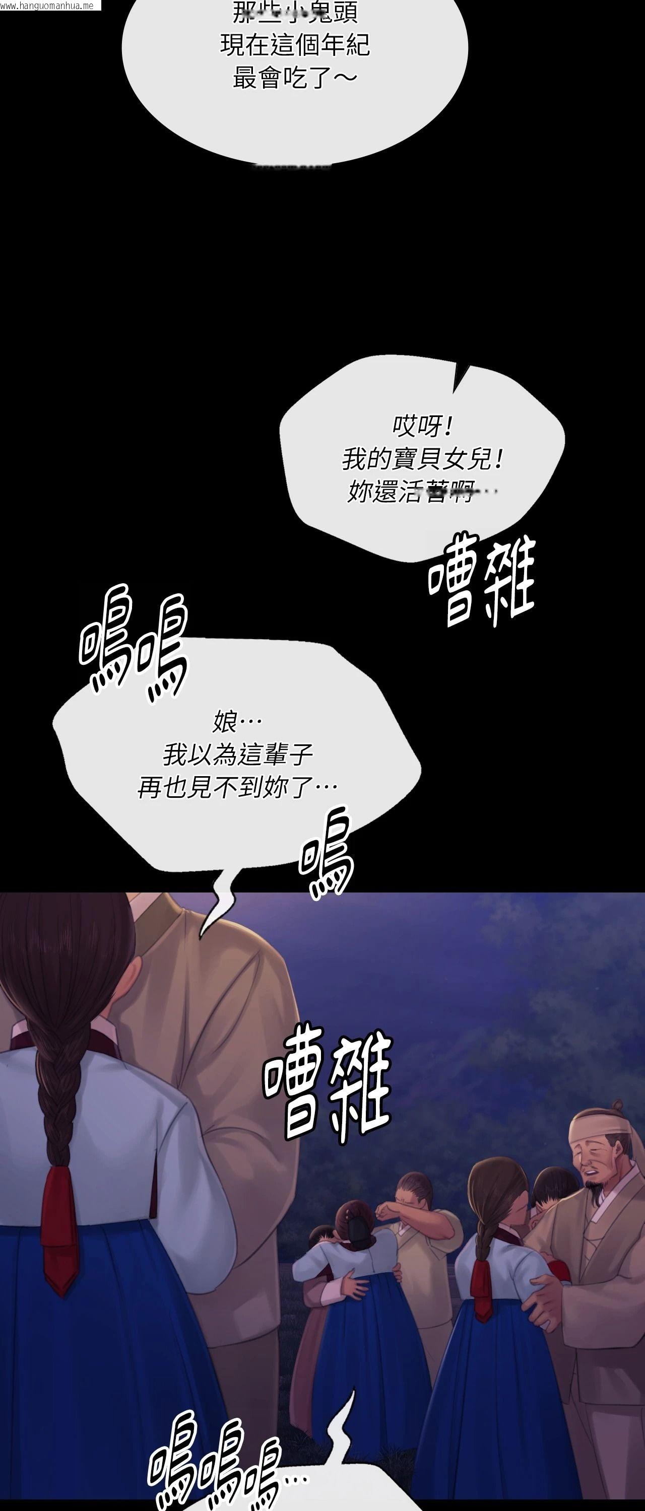 韩国漫画小姐韩漫_小姐-第137话在线免费阅读-韩国漫画-第79张图片