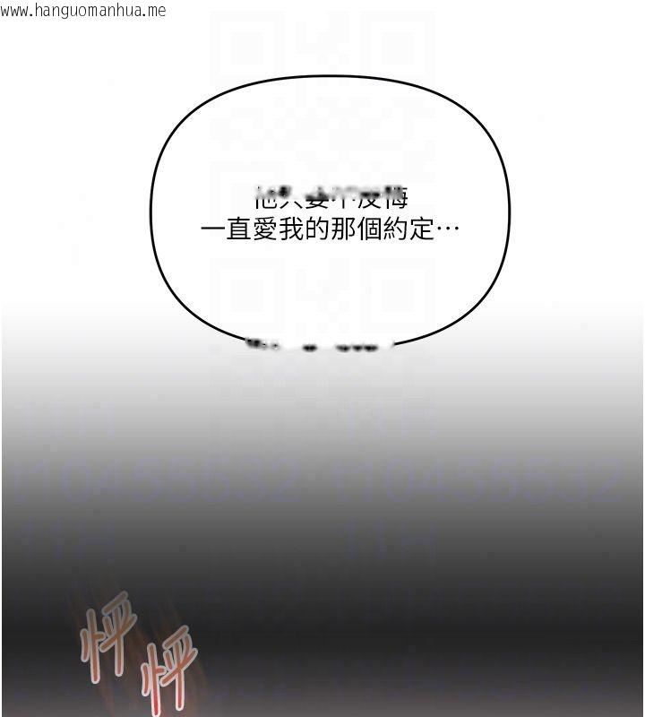 韩国漫画玩转学姐韩漫_玩转学姐-第122话-回收下一个后宫目标在线免费阅读-韩国漫画-第54张图片