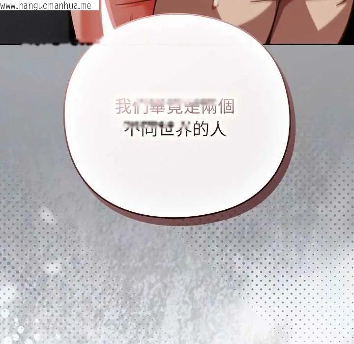 韩国漫画摸鱼生存指南/上班不要太认真韩漫_摸鱼生存指南/上班不要太认真-第61话在线免费阅读-韩国漫画-第155张图片