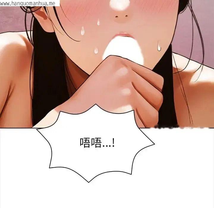 韩国漫画魔法刺青店韩漫_魔法刺青店-第15话在线免费阅读-韩国漫画-第76张图片