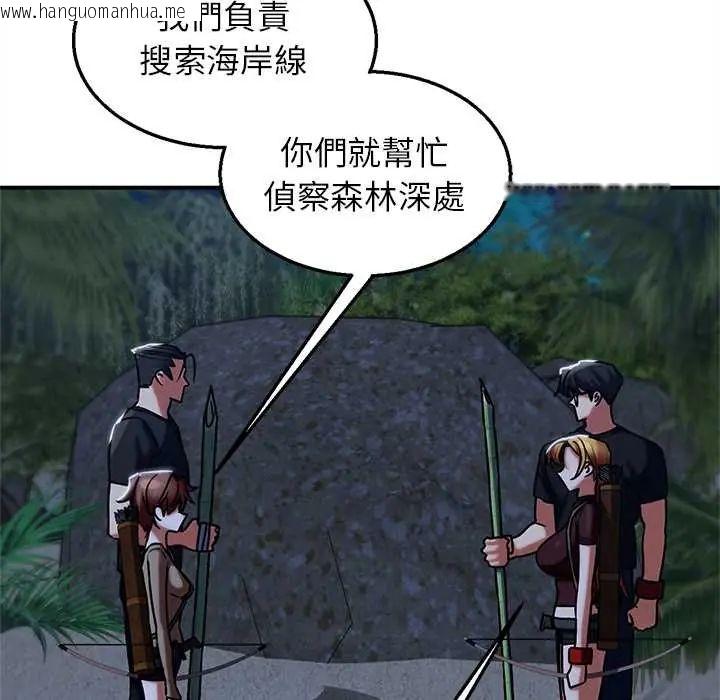 韩国漫画危险同学会韩漫_危险同学会-第129话在线免费阅读-韩国漫画-第124张图片