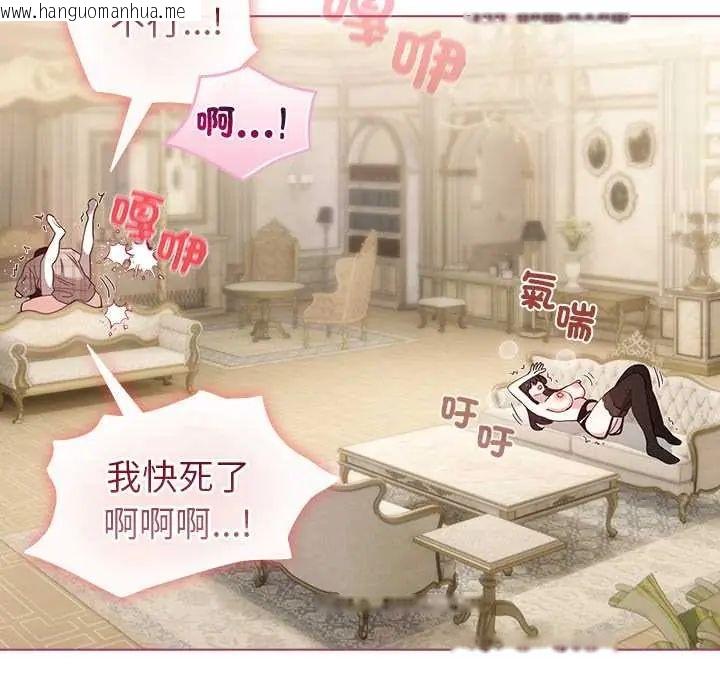 韩国漫画配角的生存任务韩漫_配角的生存任务-第76话在线免费阅读-韩国漫画-第70张图片