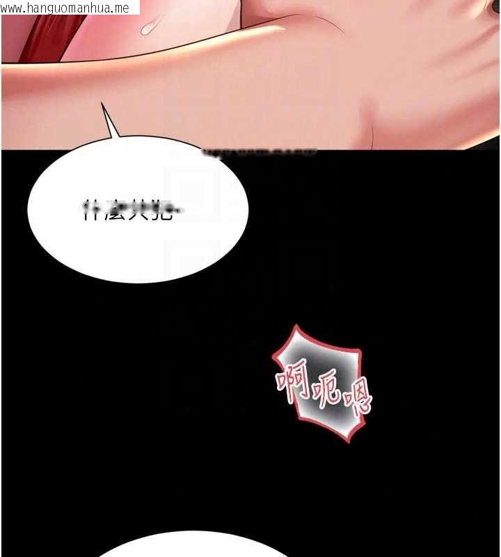 韩国漫画越线咨询韩漫_越线咨询-第37话-湿漉漉的「石中剑」在线免费阅读-韩国漫画-第86张图片