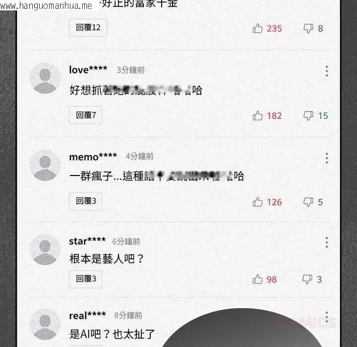 韩国漫画摸鱼生存指南/上班不要太认真韩漫_摸鱼生存指南/上班不要太认真-第62话在线免费阅读-韩国漫画-第66张图片