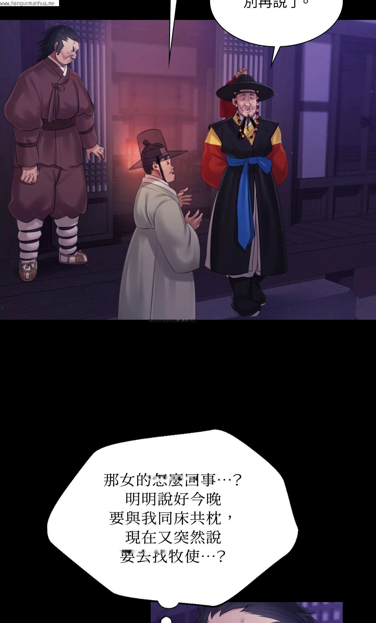 韩国漫画小姐韩漫_小姐-第127话在线免费阅读-韩国漫画-第20张图片