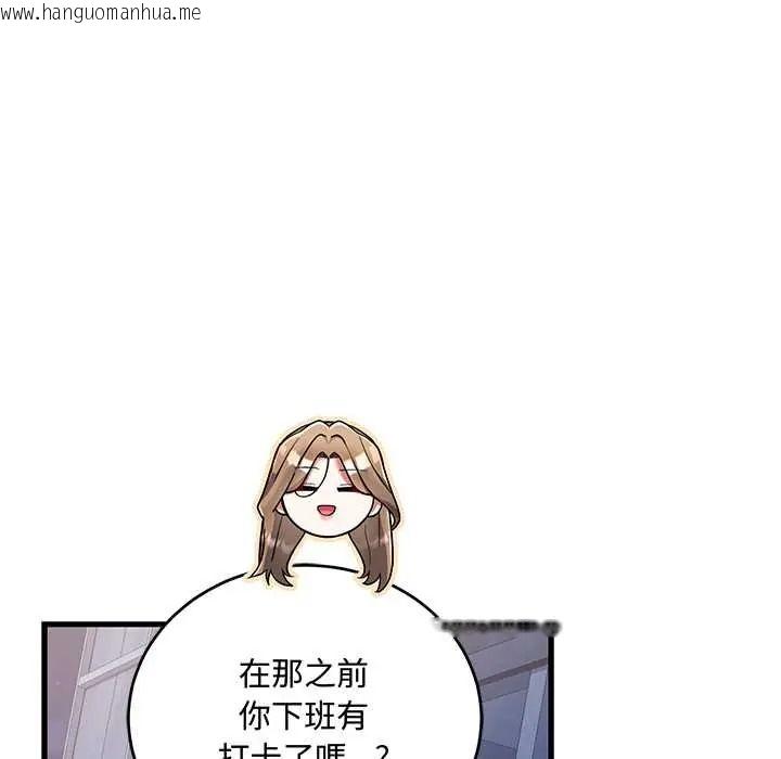 韩国漫画满意度评鉴中韩漫_满意度评鉴中-第13话在线免费阅读-韩国漫画-第34张图片