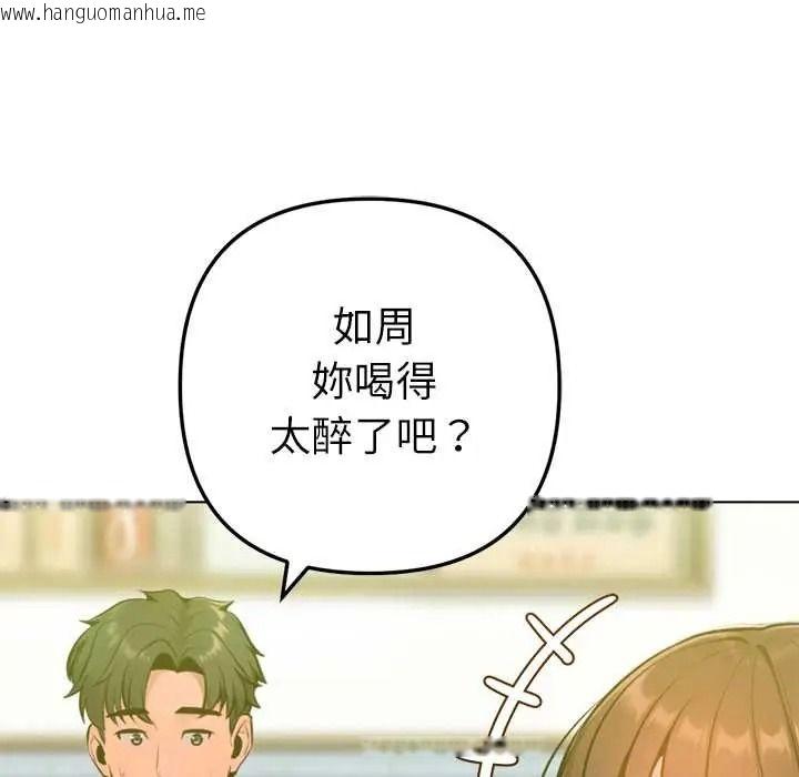 韩国漫画不只是朋友韩漫_不只是朋友-第26话在线免费阅读-韩国漫画-第69张图片