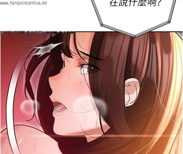 韩国漫画暴君会长的娇媳们韩漫_暴君会长的娇媳们-第53话-老婆被别人上的影片在线免费阅读-韩国漫画-第151张图片