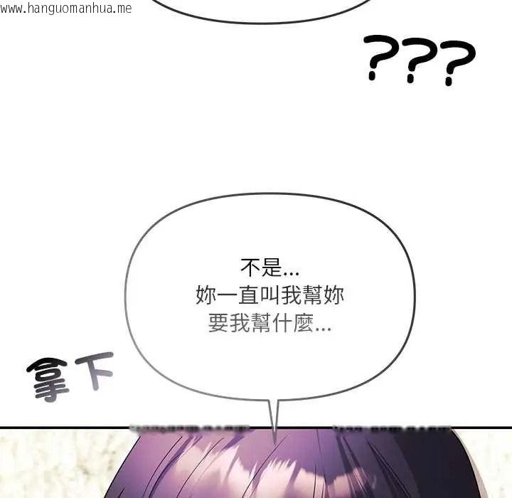 韩国漫画立志当VJ的娇妻韩漫_立志当VJ的娇妻-第3话在线免费阅读-韩国漫画-第107张图片