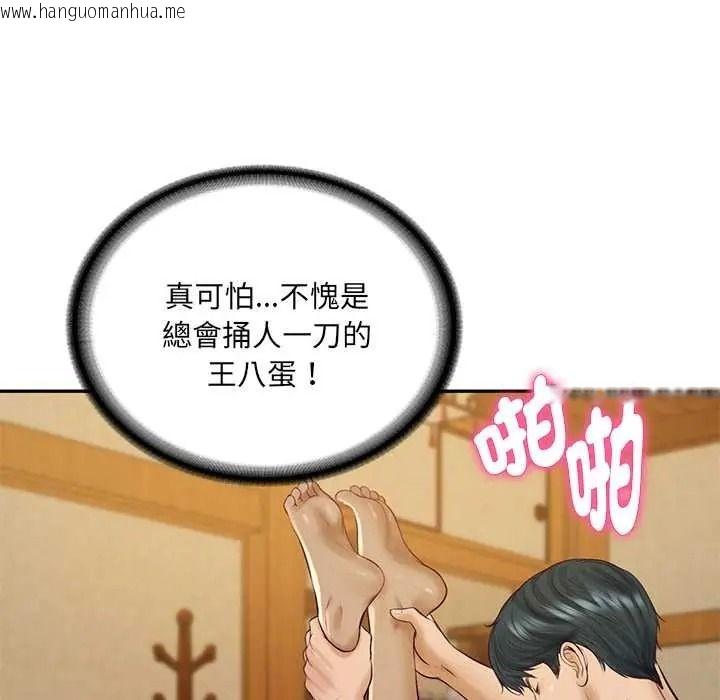 韩国漫画财阀家的女婿韩漫_财阀家的女婿-第95话在线免费阅读-韩国漫画-第137张图片