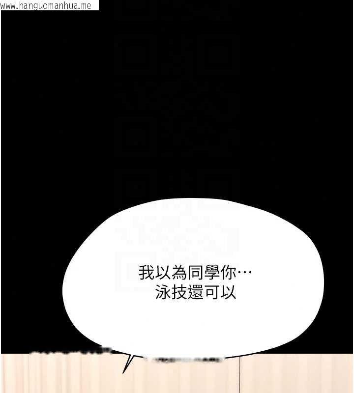 韩国漫画幼惑韩漫_幼惑-第41话-为了前途出卖身体在线免费阅读-韩国漫画-第23张图片