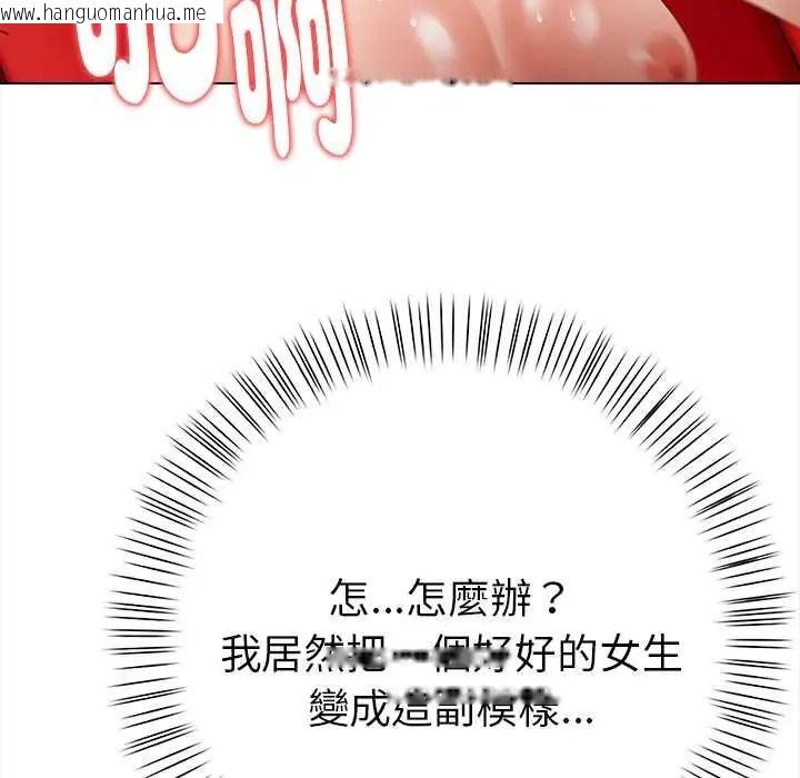 韩国漫画魔法刺青店韩漫_魔法刺青店-第16话在线免费阅读-韩国漫画-第101张图片