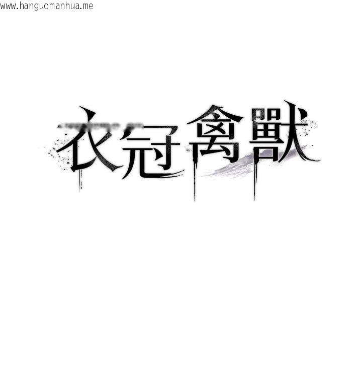 韩国漫画衣冠禽兽韩漫_衣冠禽兽-第11话-比主修更重要的性爱课在线免费阅读-韩国漫画-第21张图片