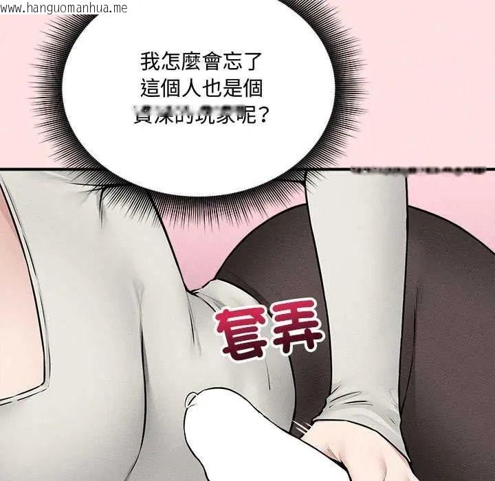 韩国漫画神秘的桌游韩漫_神秘的桌游-第17话在线免费阅读-韩国漫画-第133张图片