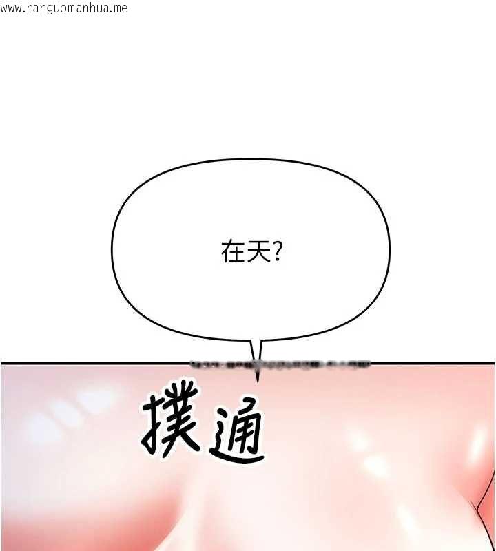 韩国漫画撩欲按摩师韩漫_撩欲按摩师-第19话-我们那晚很火热吗?在线免费阅读-韩国漫画-第98张图片