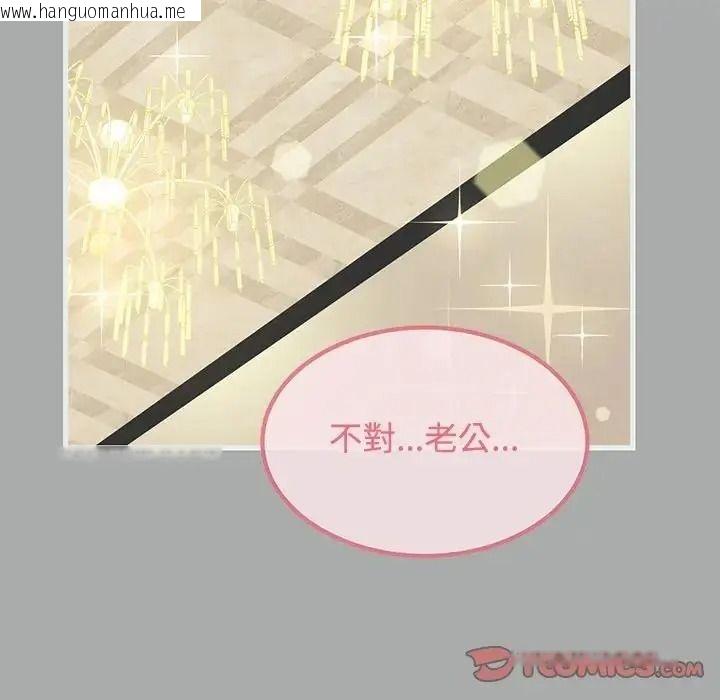 韩国漫画发小碰不得/强制催眠韩漫_发小碰不得/强制催眠-第132话在线免费阅读-韩国漫画-第52张图片