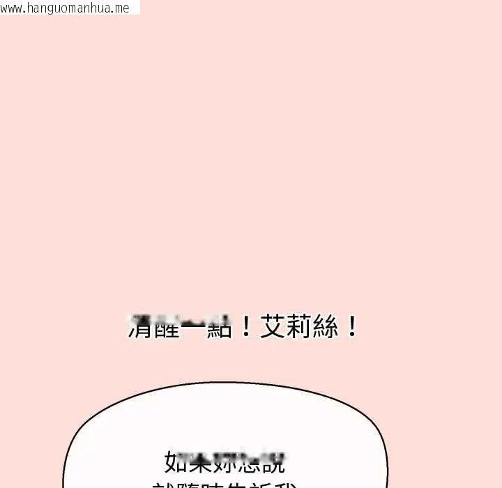 韩国漫画公主殿下要收种子啦！/公主抢孕大作战韩漫_公主殿下要收种子啦！/公主抢孕大作战-第44话在线免费阅读-韩国漫画-第36张图片