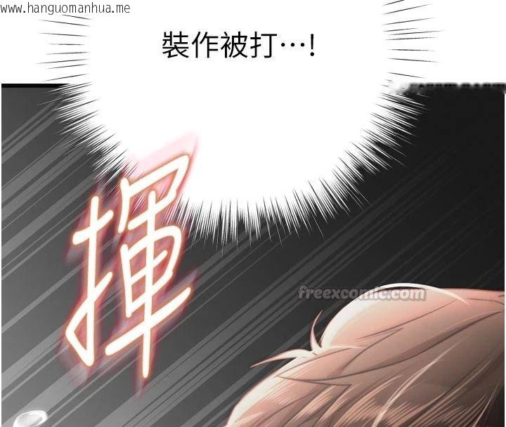 韩国漫画逆转食物链韩漫_逆转食物链-第9话-「料理」女人的主厨儿子在线免费阅读-韩国漫画-第120张图片