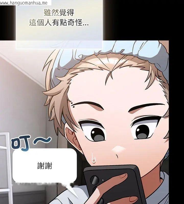 韩国漫画扑克脸姐姐的私讯韩漫_扑克脸姐姐的私讯-第1话在线免费阅读-韩国漫画-第33张图片