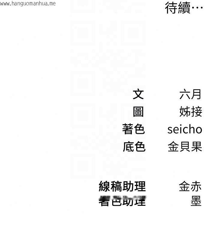 韩国漫画Beautiful-Days韩漫_Beautiful-Days-第90话-代理，下面夹紧一点在线免费阅读-韩国漫画-第167张图片