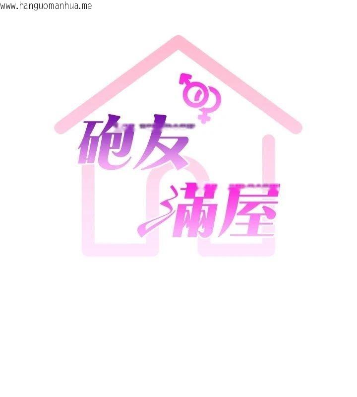 韩国漫画砲友满屋韩漫_砲友满屋-第15话-我还不想当你的妹妹在线免费阅读-韩国漫画-第19张图片