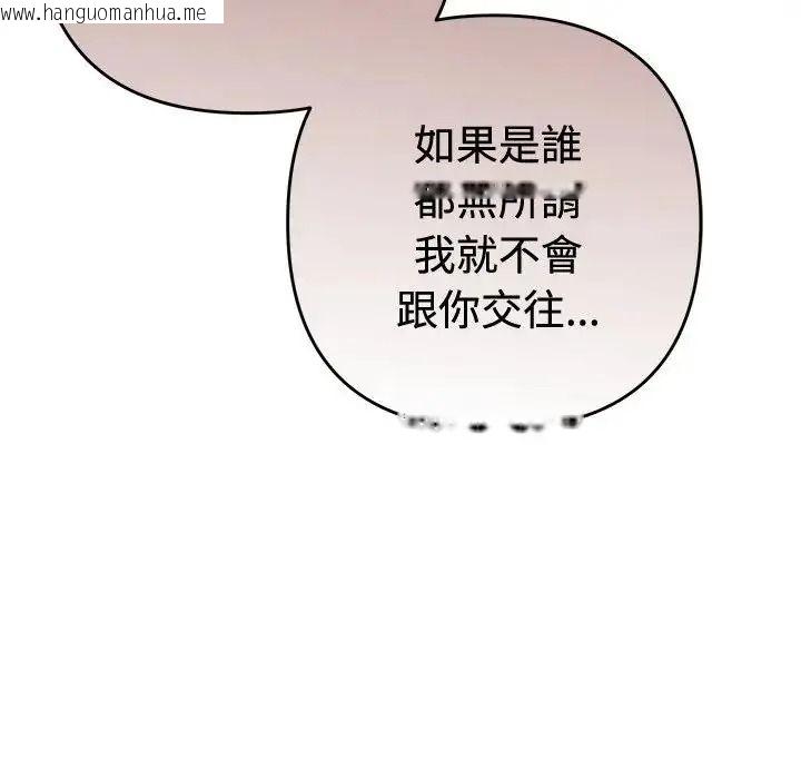 韩国漫画她们教会我的事/全员交往中韩漫_她们教会我的事/全员交往中-第47话在线免费阅读-韩国漫画-第117张图片