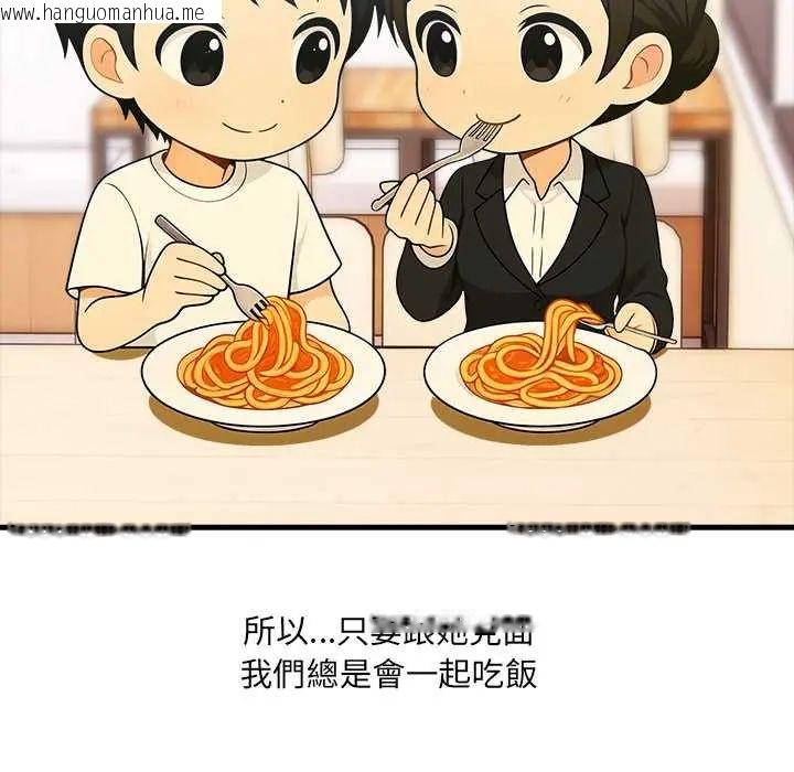韩国漫画渣男生存守则韩漫_渣男生存守则-第2话在线免费阅读-韩国漫画-第78张图片